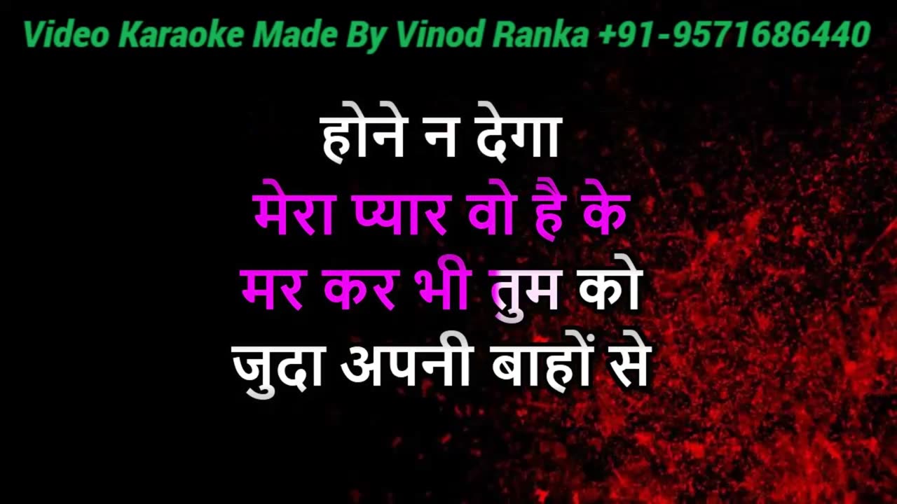 Mera Pyaar Wo Hai Ki Mar Kar Bhi | Video Karaoke With Scrolling Lyrics | Acoustic