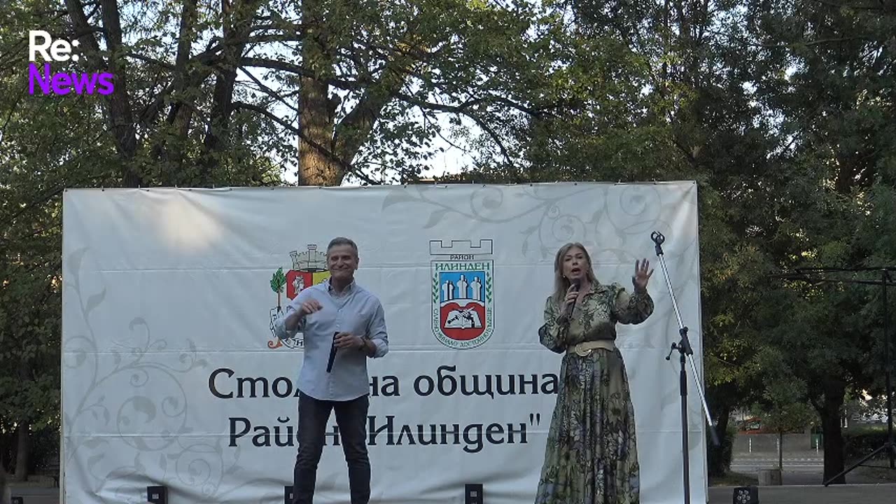 Празник на район Илинден в парк "Света Троица" -пълен запис