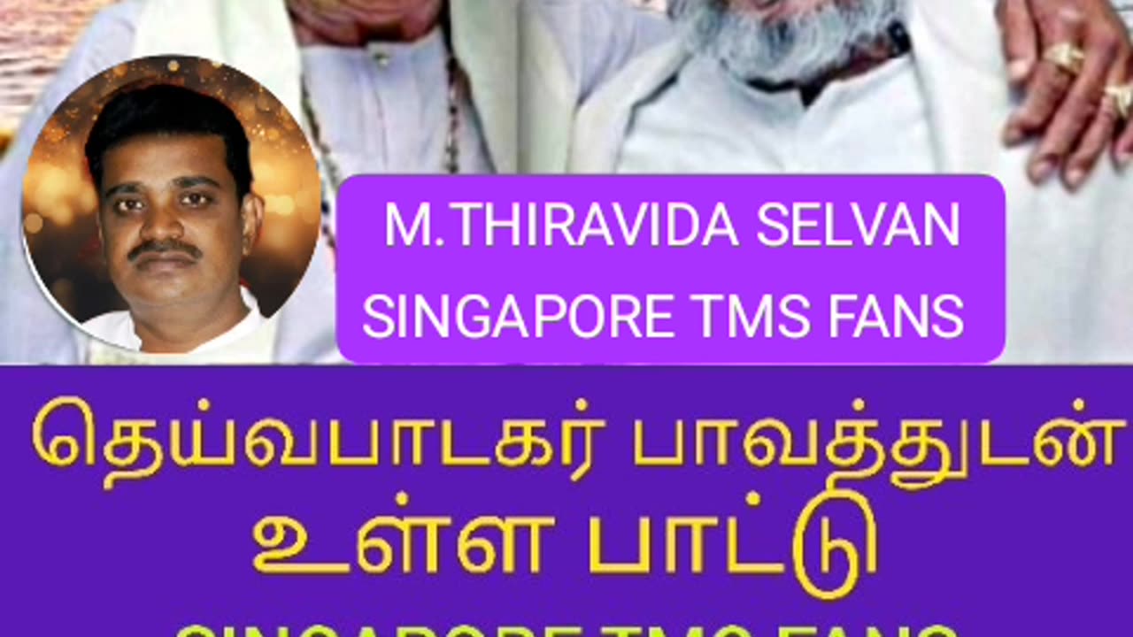 டிஎம்எஸ் ஐயா மற்றும் இளையராஜா VOL22