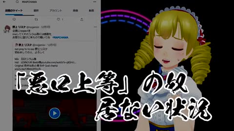 아카이 하아토(하쨔마) 디스랩 논란