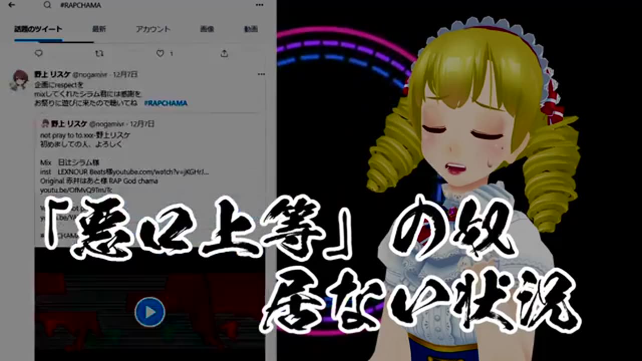 아카이 하아토(하쨔마) 디스랩 논란