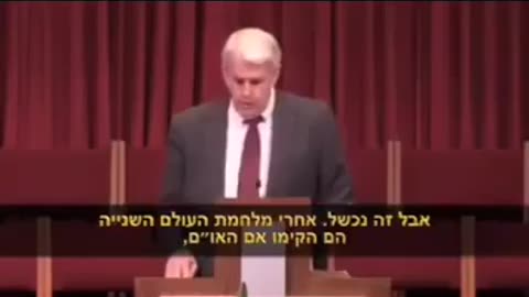הכומר דני יונאס מדבר על נסיונות הקמת הסדר העולמי החדש על ידי הגלובליסטים