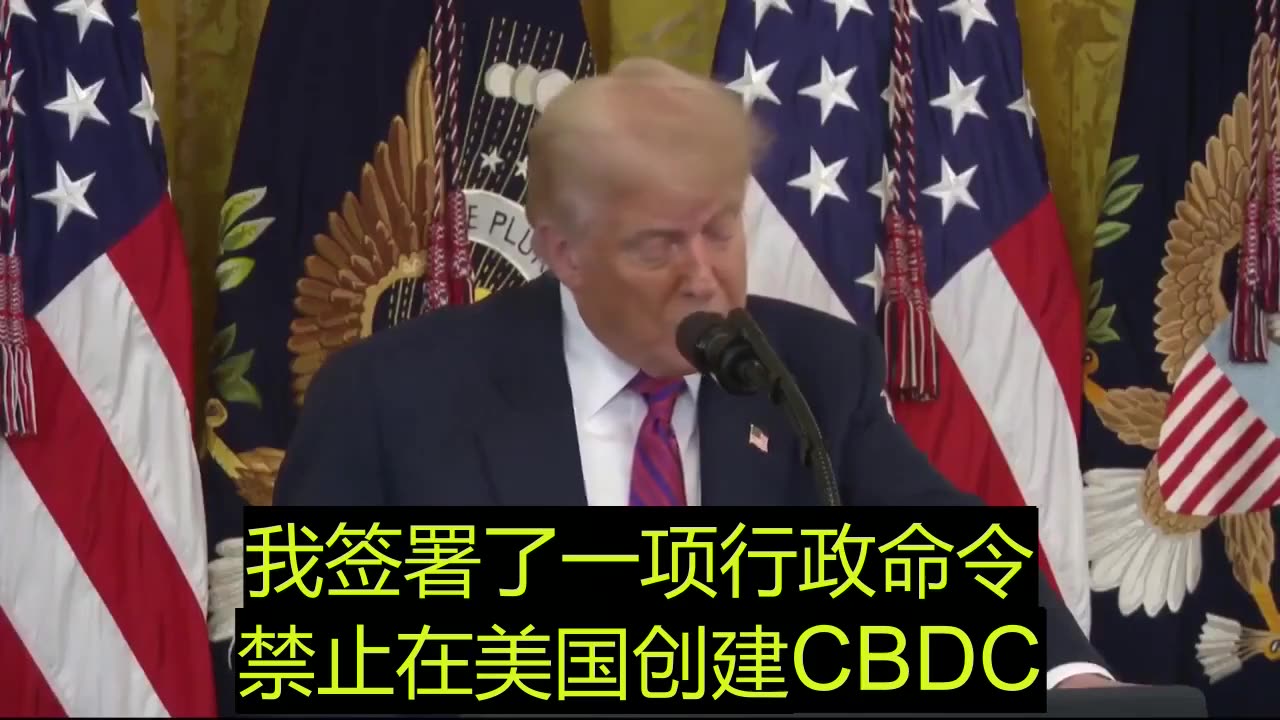 2025.07.18 Trump : NO CBDC