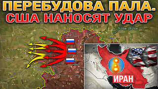 США Уничтожили Ядерную Программу Ирана☢️💥 ВС РФ Зачистили Перебудову⚔️🏚️ Военные Сводки 22.06.2025📅