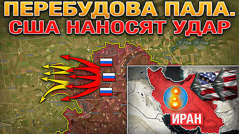 США Уничтожили Ядерную Программу Ирана☢️💥 ВС РФ Зачистили Перебудову⚔️🏚️ Военные Сводки 22.06.2025📅