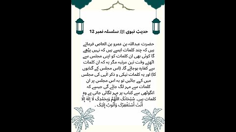 Hadees e Nabvi (saw) #ProphetMuhammadSAW #HadeesENabvi #islamicmessages #viralvideos