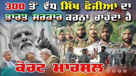 LIVE : 13-05-25 | INDIA PAK WAR: 300+ - SIKH SOLDIERS WILL FACE COURT MARSHAL - MODI