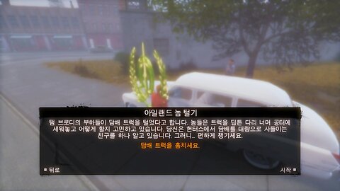MAFIA™ Ⅱ : DEFINITIVE EDITION [DLC] JIMMY'S VENDETTA / MISSION #10. PADDY WAGON