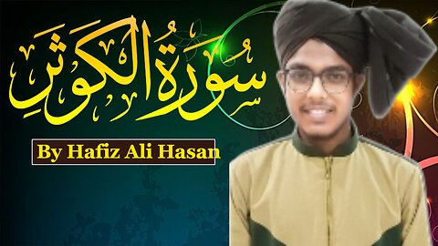 Surah Al-Kawthar (سورة الكوثر) | Shortest Surah, Greatest Hidden Promise | Hafiz Ali Hasan