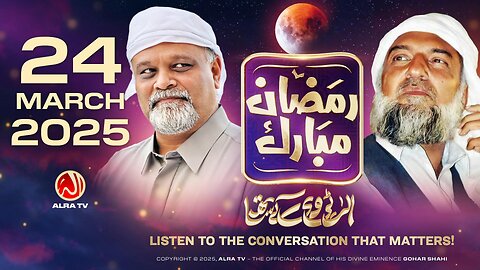 Ramadan with Younus AlGohar | ALRA TV LIVE | 24 March 2025