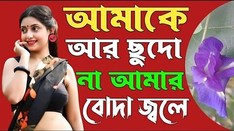 Bangla Choti Golpo | Friends With Benifit | বাংলা চটি গল্প | Jessica Shabnam | EP-612