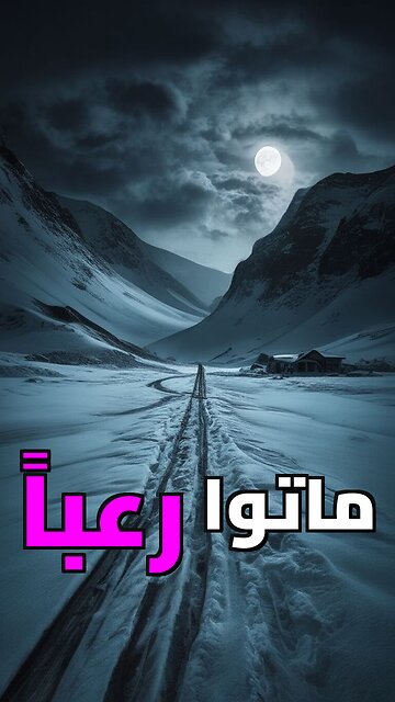 أرعب لغز في تاريخ روسيا!