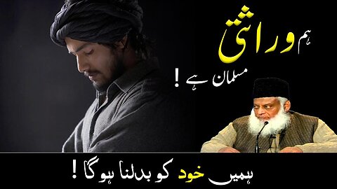 What is real imaan ? by Dr Israr Ahmed | Islamic Motivational Video