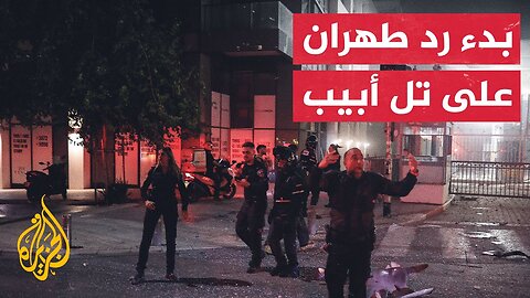 إيران تطلق مئات الصواريخ الباليستية تجاه إسرائيل