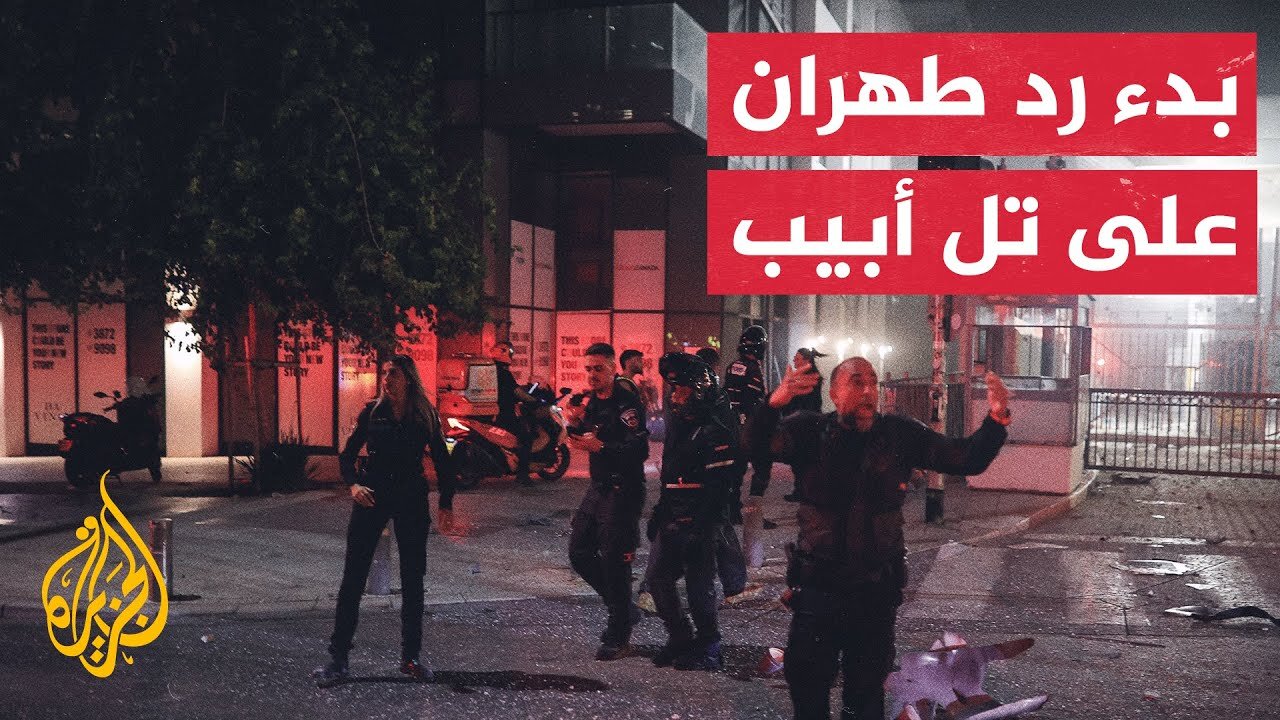 إيران تطلق مئات الصواريخ الباليستية تجاه إسرائيل