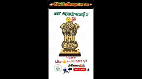 gk video|gk quiz|"सिर्फ होशियार लोग ही इस GK Quiz को पूरा कर सकते हैं!"