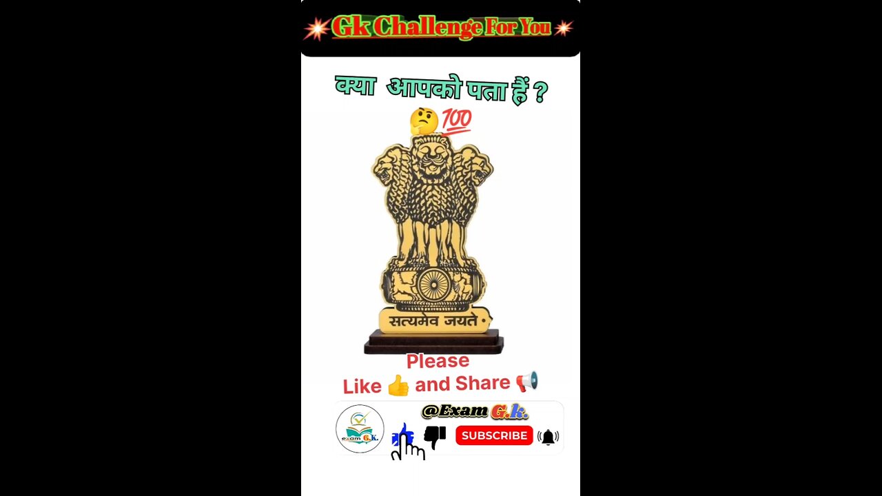 gk video|gk quiz|"सिर्फ होशियार लोग ही इस GK Quiz को पूरा कर सकते हैं!"