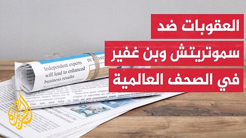 صحيفة الغارديان_ السفينة مادلين لم تصل غزة لكنها فضحت تواطؤ الحكومات الغربية تجاه انتهاكات إسرائيل