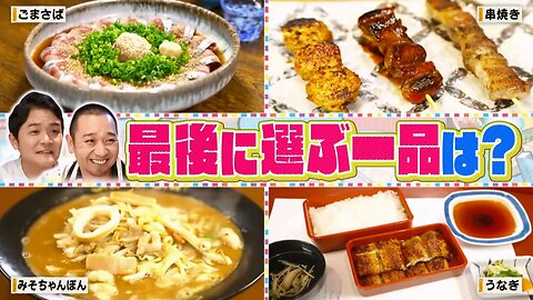 【中字】千鳥電視台 250411 - 忍耐福岡美食 1HSP