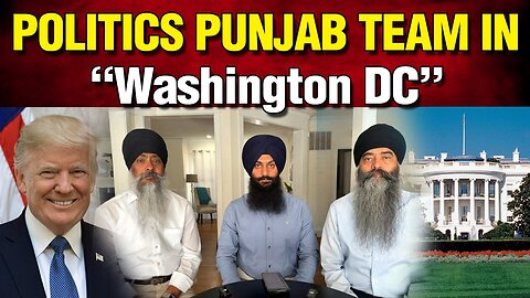 LIVE : 30-07-25 | POLITICS PUNJAB TEAM IN “WASHINGTON, DC” | RANJIT NAGARA