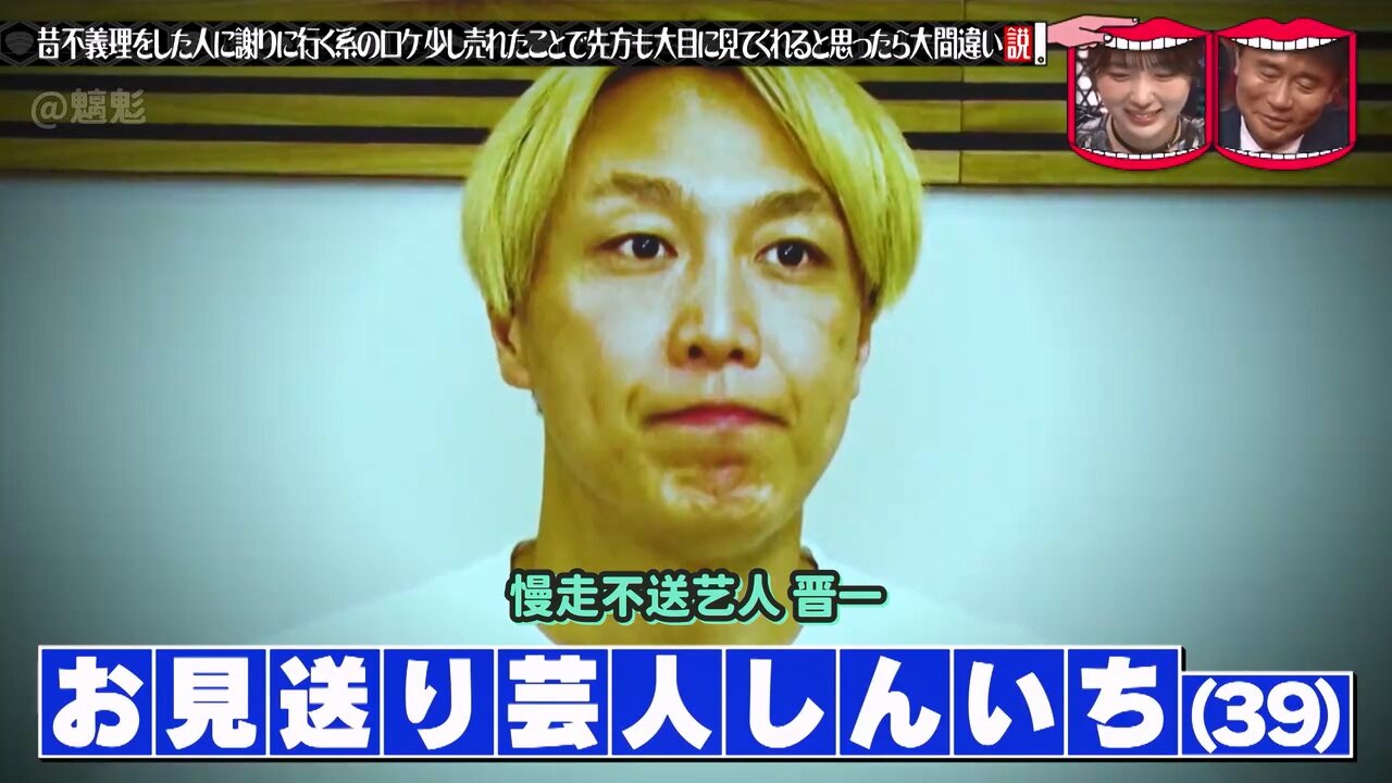 【中字】水曜日的Downtown 240814 - 去給以前虧待過的人道歉以為對方會不計前嫌