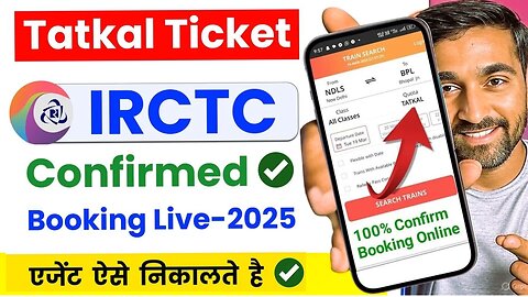 irctc tatkal ticket booking | how to book tatkal ticket in irctc | tatkal ticket booking in mobile