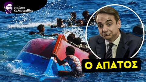 O Μητσοτάκης κήρυξε πόλεμο στην Ρωσία και το πληρώνουμε στην Λιβύη