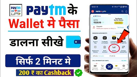 Paytm Wallet Me Paise Kaise Dale | How to Add Money to Paytm Wallet | Add money in Paytm wallet
