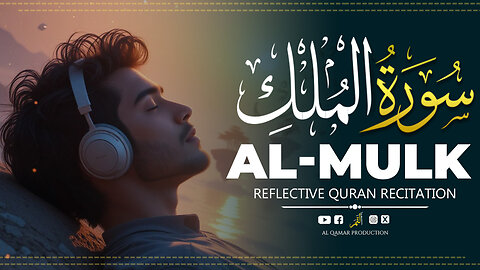 Surah Al-Mulk | Deeply Reflective Recitation | Al Qamar Production