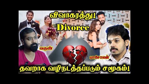 Parisaaalan about the divorce Judaism talmud culture in tamil