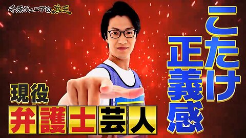 【中字】千原弟的座王 230519