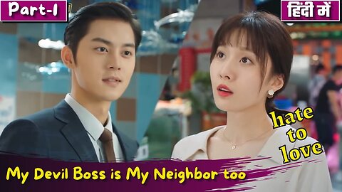 Part -1 My Devil Boss is My Neighbor too Hate to Love 💕 Story Chinese Drama Explain in Hindi
