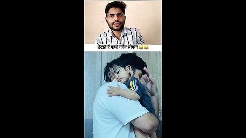 pehle ko soye gaa