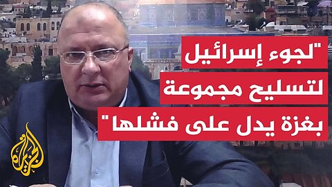 ما دلالة لجوء نتنياهو لتسليح مجموعة في غزة لمواجهة حماس_
