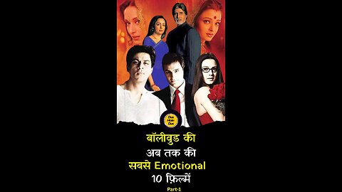 Top 10 heart touching Bollywood movies. #shorts #sad #movie #emotional #bollywood
