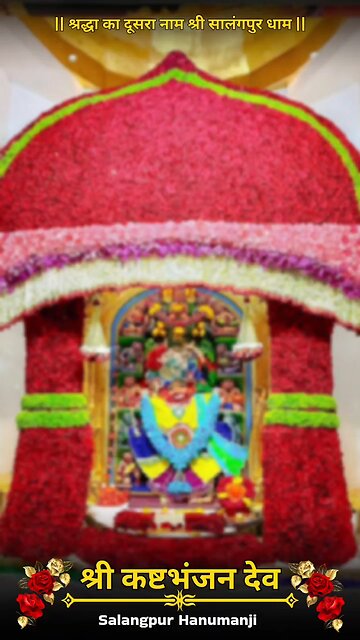 KASHTBHANJANDEV 19.8.2025