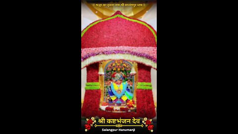 KASHTBHANJANDEV 19.8.2025