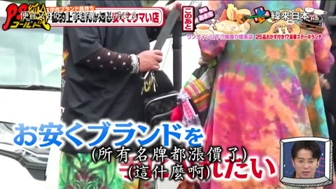 20250914_PS純金-便宜又好吃!省錢達人私房美食1