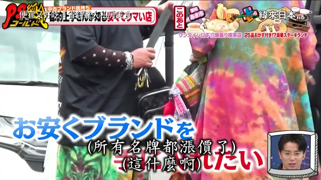 20250914_PS純金-便宜又好吃!省錢達人私房美食1
