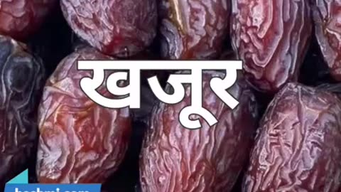 Health Benefits of Dates