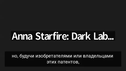 SRA/MK, SSP, governmental experiments survivor Anna Starfire