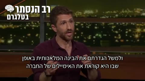 מייסד המרכז לטכנולוגיה אנושית, טריסטן האריס: חקרנו ובדקנו האם ניתן לסמוך על הבינה המלאכותית, אלו המסקנות