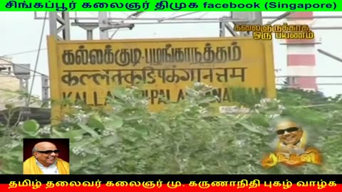 tamil makkalin thalaivan Kalaignar , DMK thalaivan kalaignar part 15