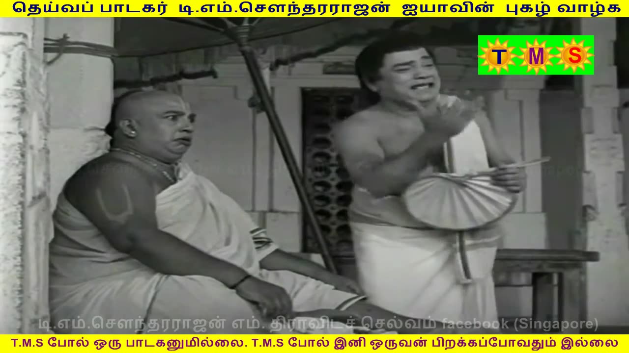kaviraja kalamegam movie TMS Legend PART 1