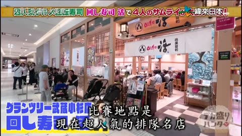 20240215_大胃女王吃遍巨大美食2-2-最強爆食2人組 吃遍巨無霸食賺獎金之旅