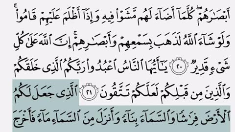 Surah Al Baqarah - Verse 24. #quran #onlinequran #quranreading #quranrecitation