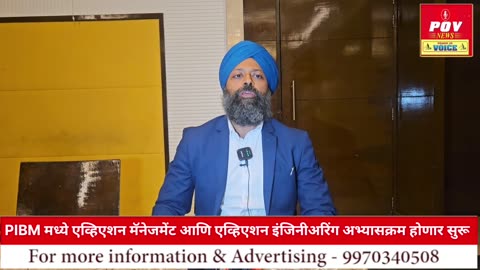 PIBM Committed to Industry - Aligned education - DR. Raman Preet Sir
