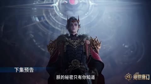 Soul Land 2 Episode 135 Preview