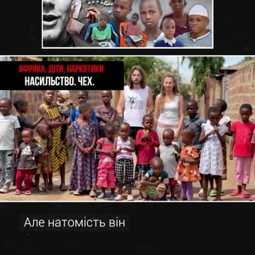 Якуб Яхл!.. Як одна людина перетворила дитячі життя на жах...