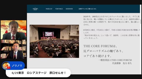 原口一博代議士国政報告